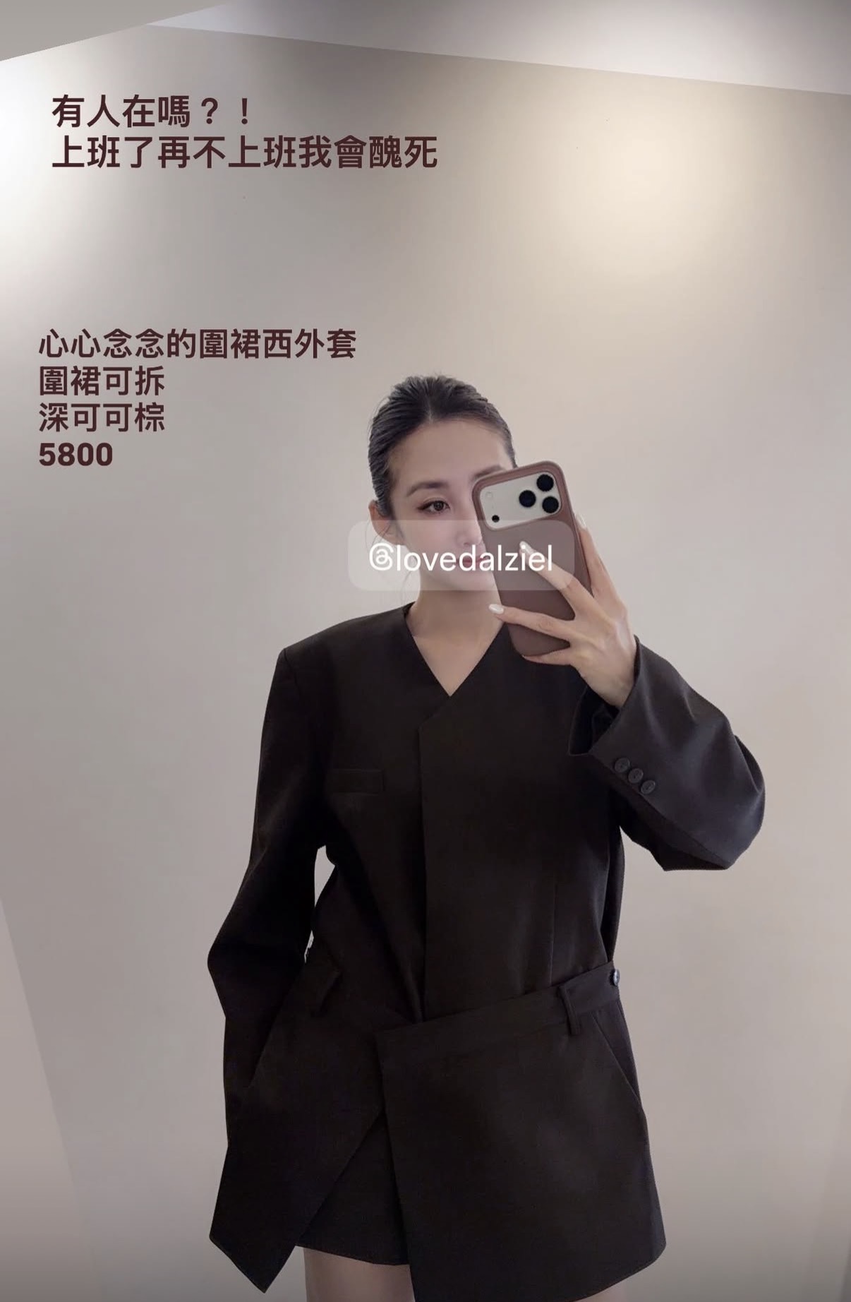 可可棕無領裙圍西裝外套
