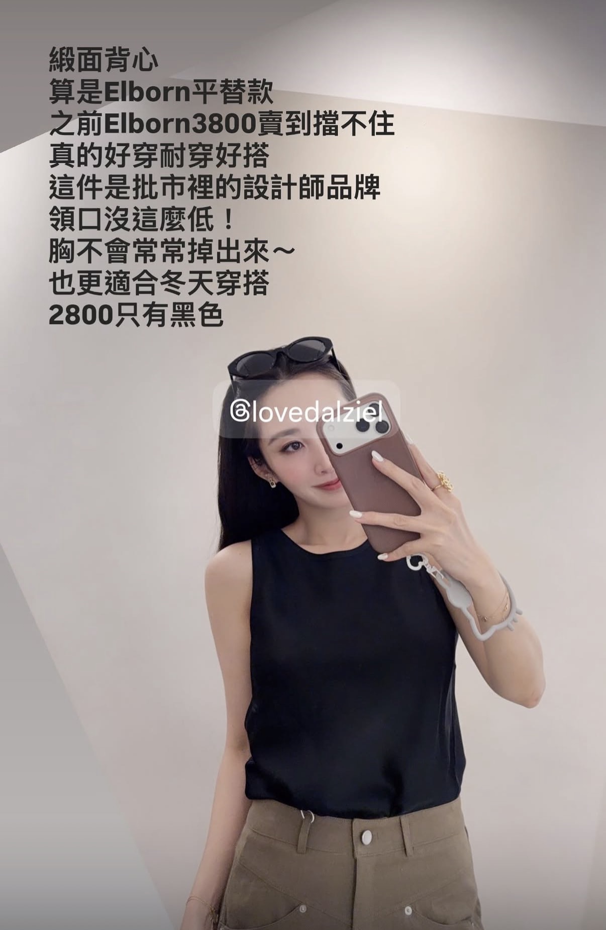 TP010-經典光澤緞面背心