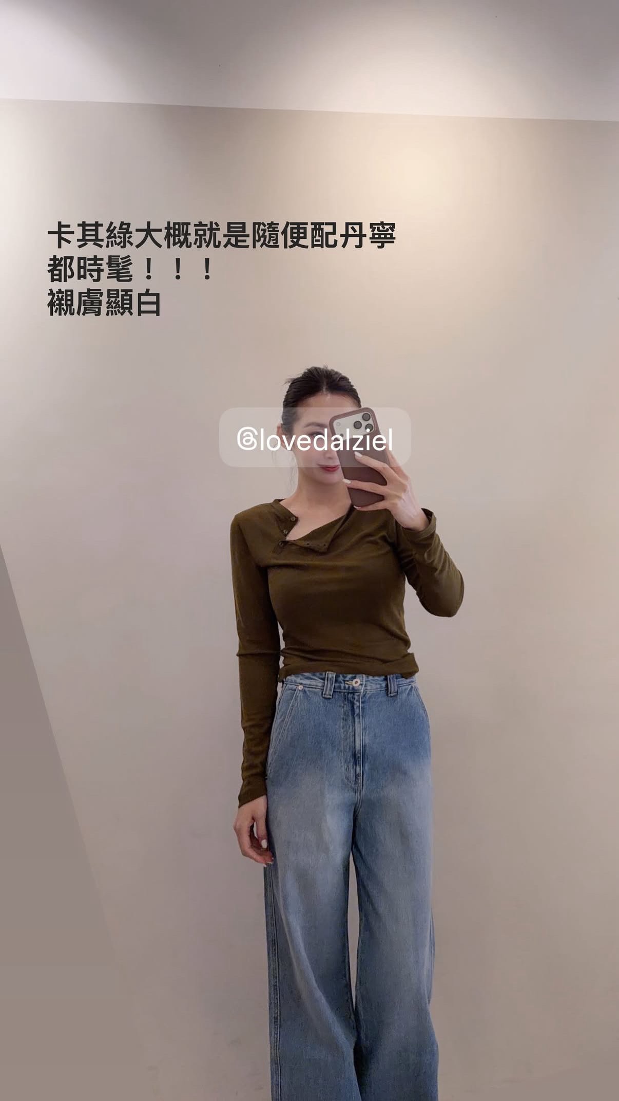 開釦斜領Ｑ彈上衣
