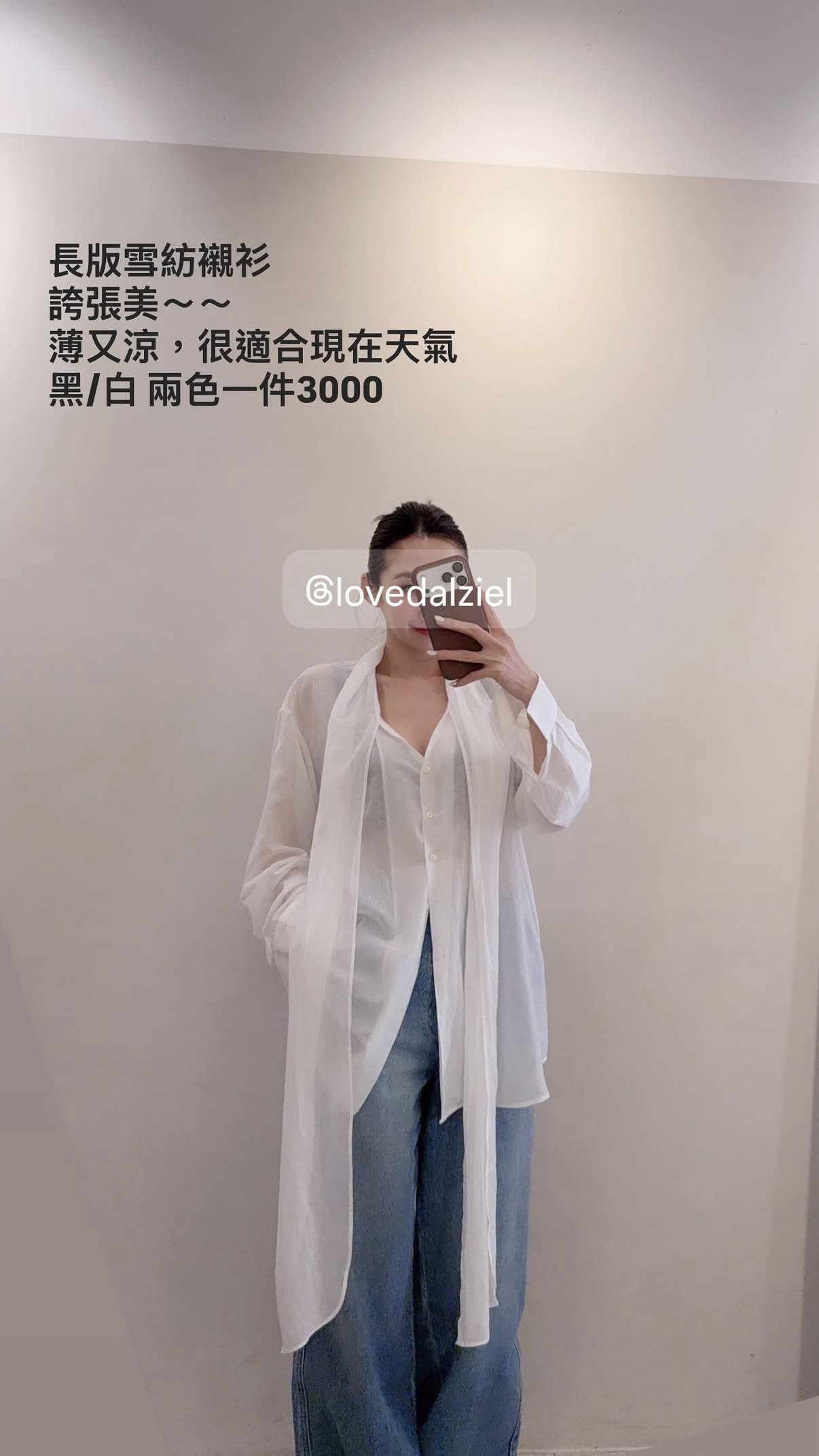 雪紡薄透長版綁結襯衫