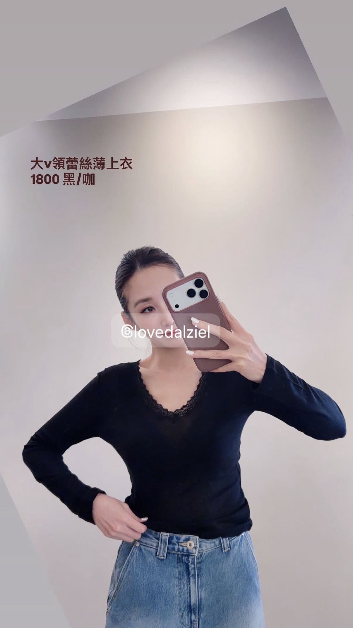 蕾絲V領薄款上衣
