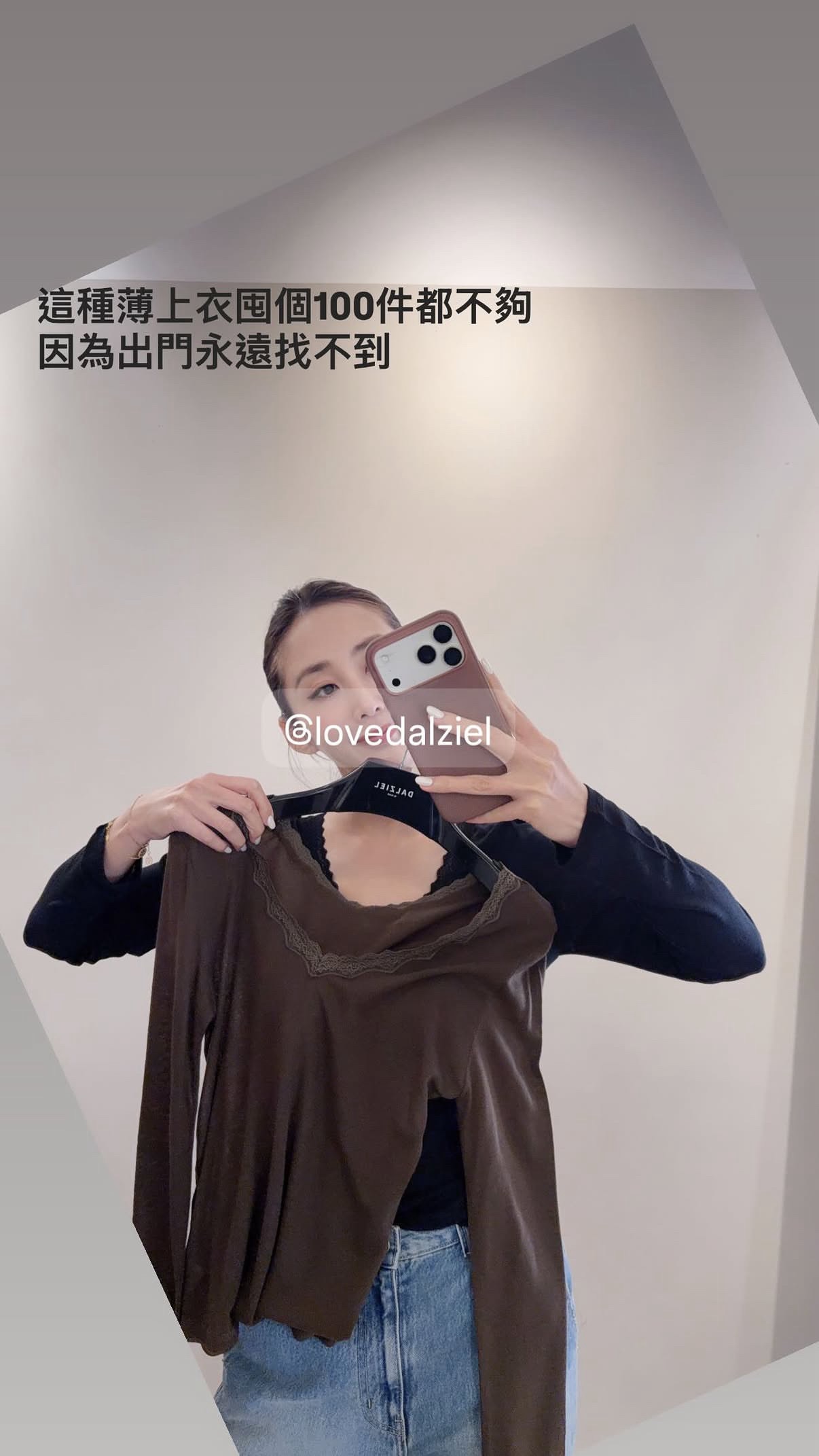蕾絲V領薄款上衣