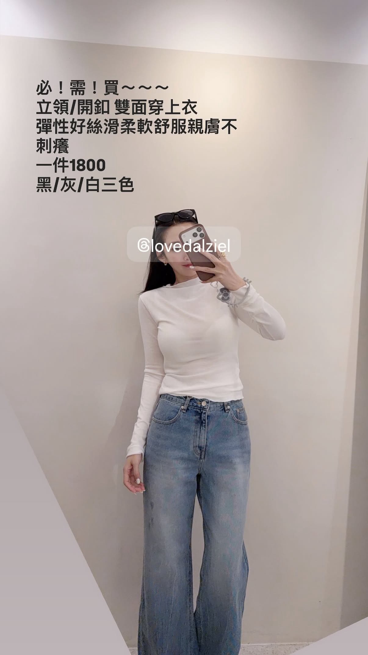 TP008-微立領雙面穿薄長袖上衣